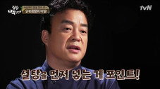 Épisode 28