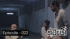 Épisode 22