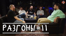 Épisode 11