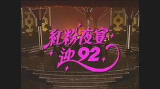 Épisode 13