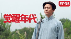 Épisode 35