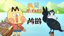 Épisode 550