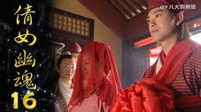 Épisode 16
