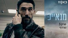Episódio 3