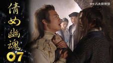 Épisode 7