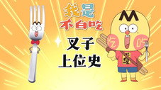 Épisode 546