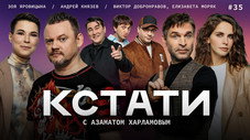 Épisode 35