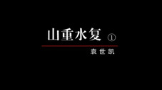 Épisode 6