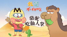 Épisode 685