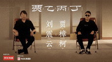 Épisode 1