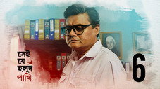 Épisode 6