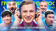 Épisode 47