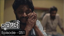 Épisode 51