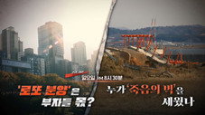 Épisode 329