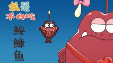 Épisode 103