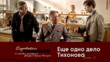 Épisode 19