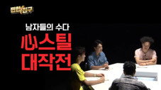 Épisode 5