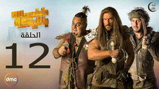 Épisode 12