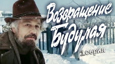 Épisode 1