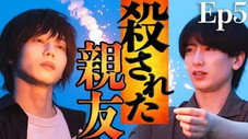 Épisode 5