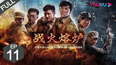 Épisode 11