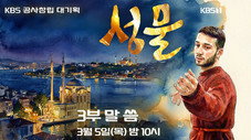 Épisode 3