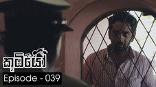 Épisode 39