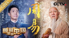 Épisode 10