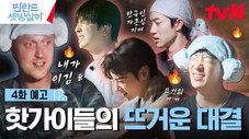 Épisode 4