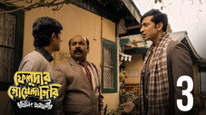Épisode 3