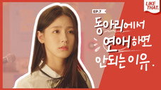 Épisode 7