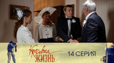 Épisode 14