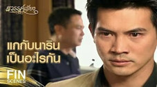 Épisode 17