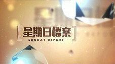 Épisode 11