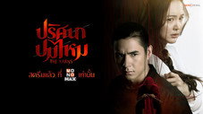 Épisode 1