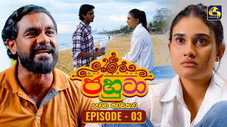 Épisode 3