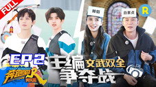 Épisode 2