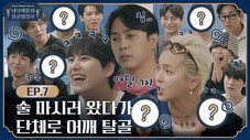 Épisode 9