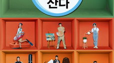 Épisode 2