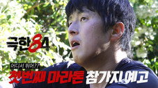 Épisode 1