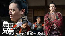 Épisode 8