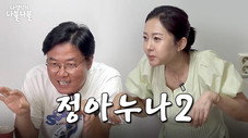 Épisode 8