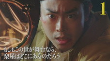 Épisode 1