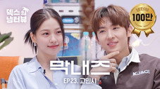 Épisode 23