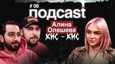 Épisode 8