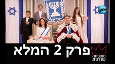 Épisode 2