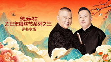 Épisode 1