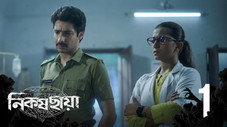 Épisode 1