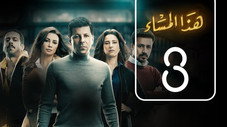 Épisode 3