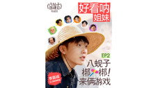 Épisode 2